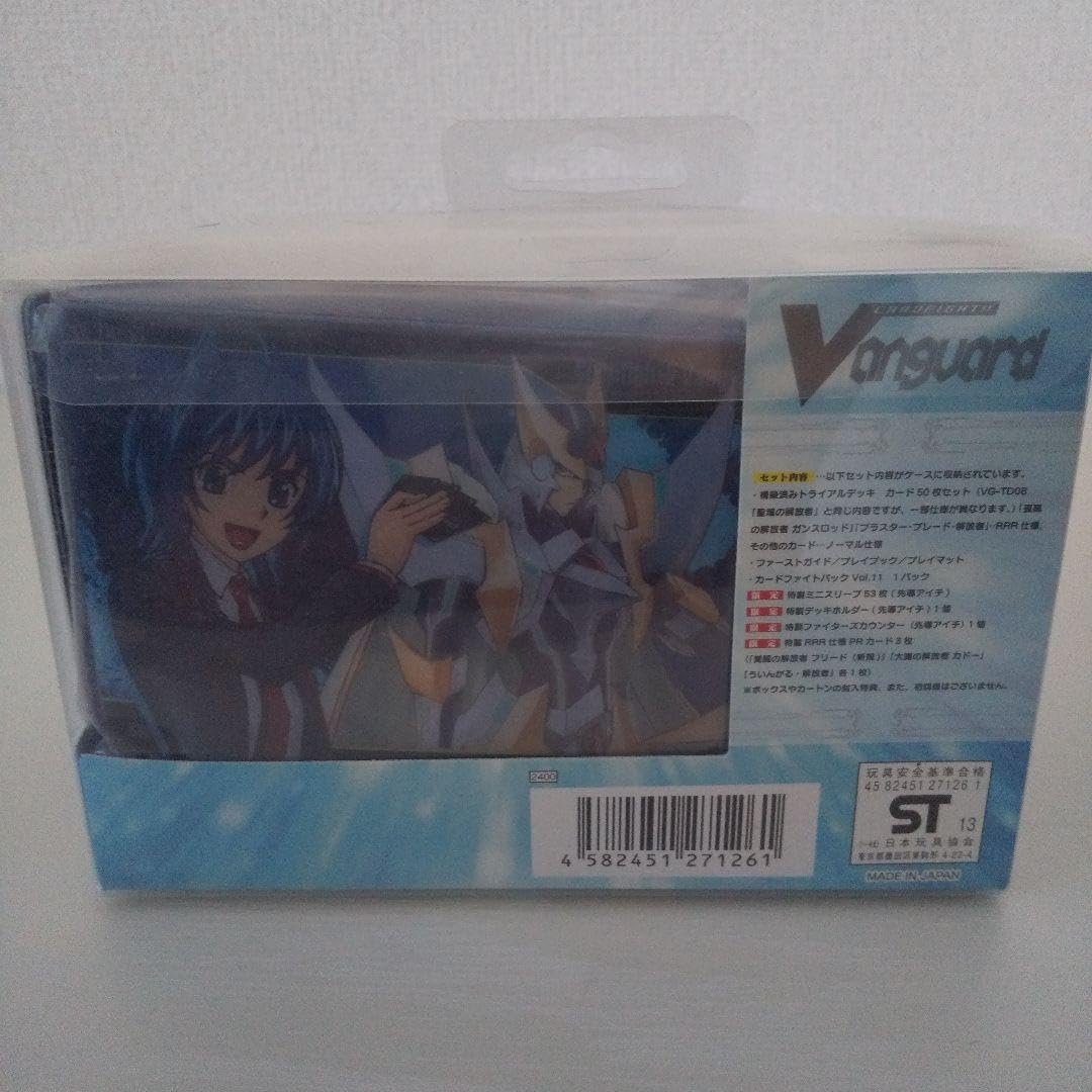 Amazon.co.jp: カードファイト!! ヴァンガード VG-HS05 はじめよう